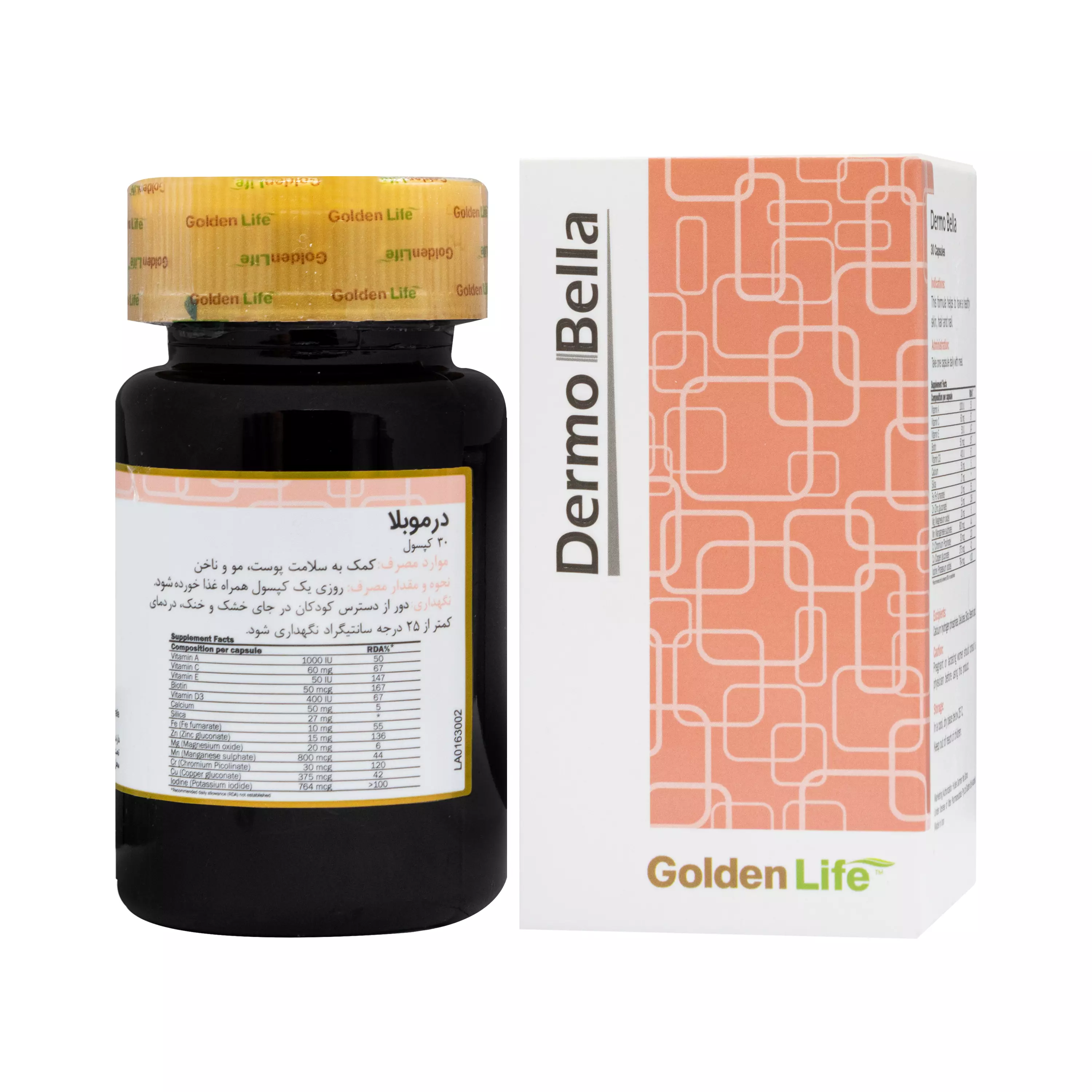 کپسول درموبلا 30 عددی گلدن لایف